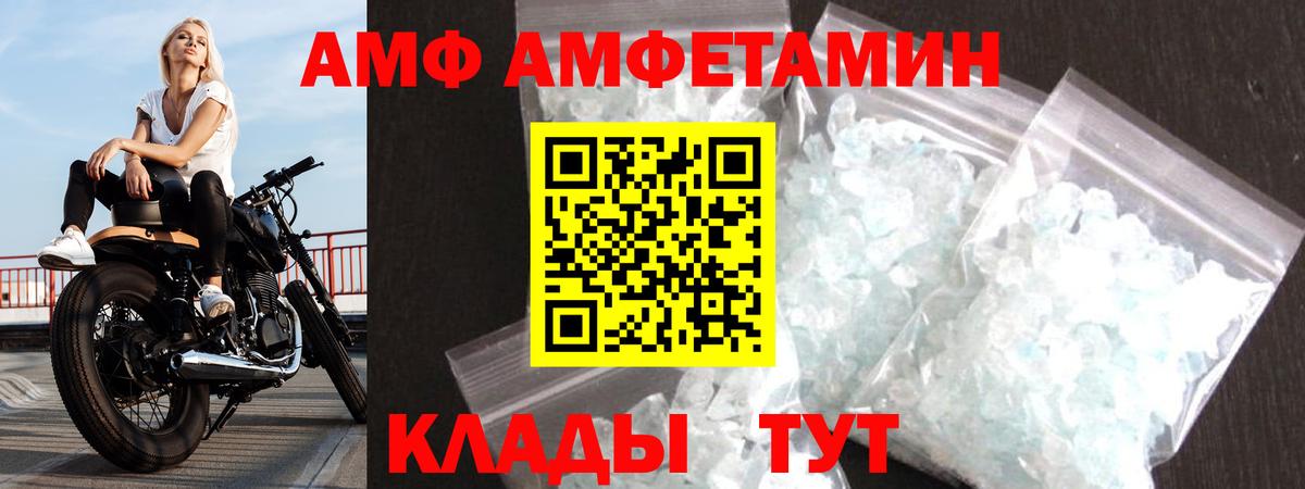 Amphetamine Premium Железногорск