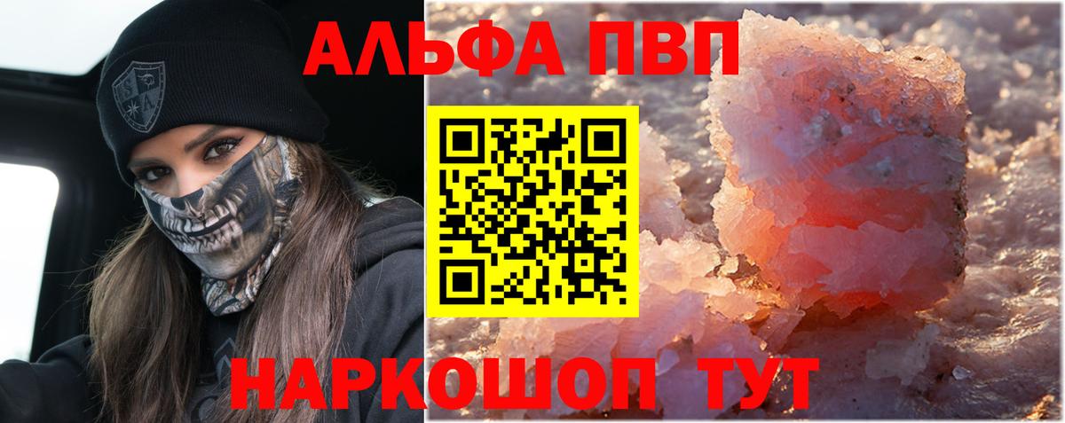 APVP мука Железногорск