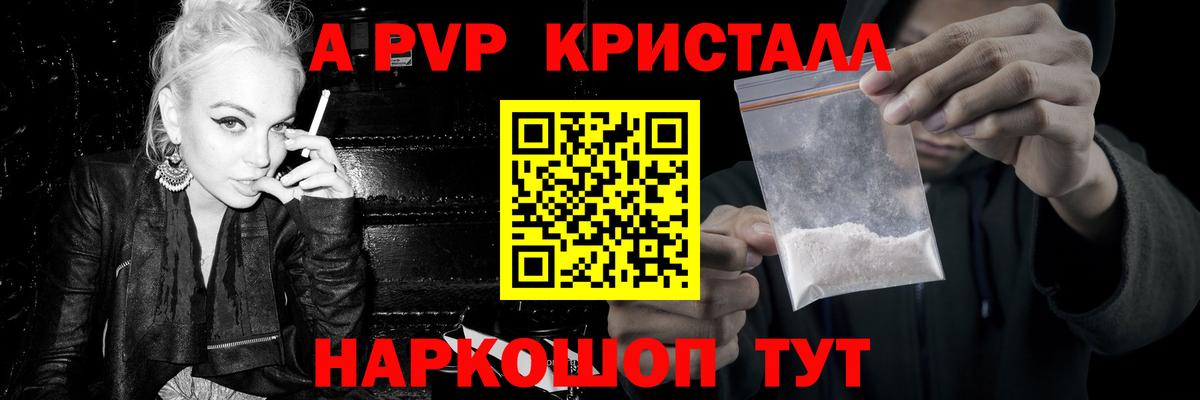 Alfa_PVP СК  цены   Alpha-PVP Соль  Железногорск  Alpha-PVP мука 