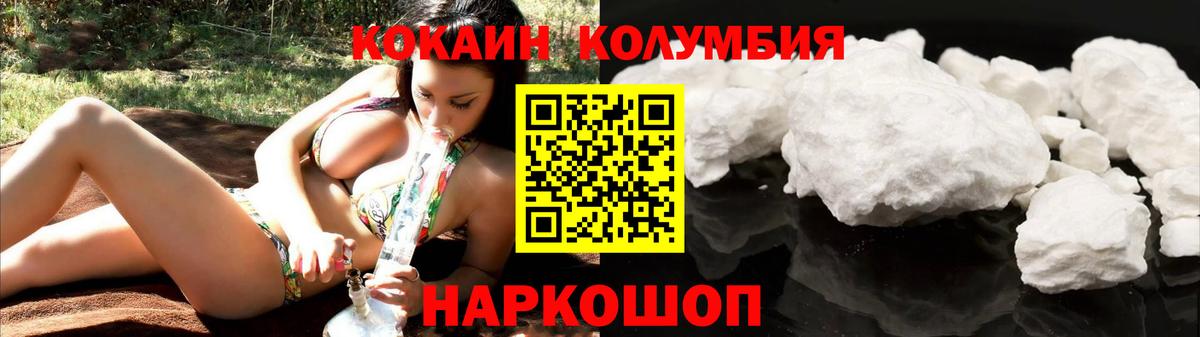 Cocaine 97%  Вход с VPN  COCAIN 98%  Железногорск 