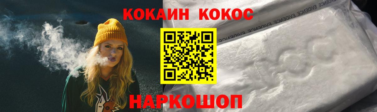 COCAIN 99% Железногорск