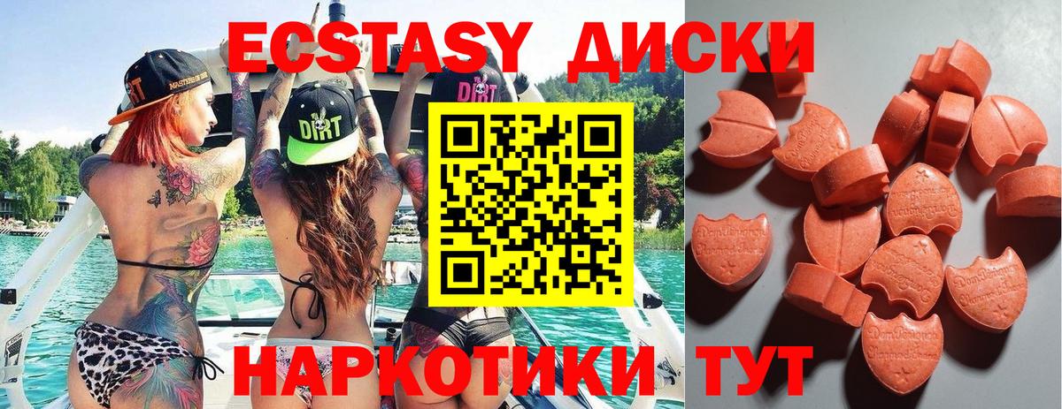 Ecstasy XTC  Экстази  Железногорск 