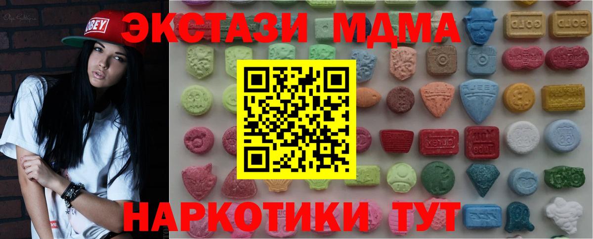 ЭКСТАЗИ 280мг  Ecstasy 300 mg  Железногорск  Вход с VPN 