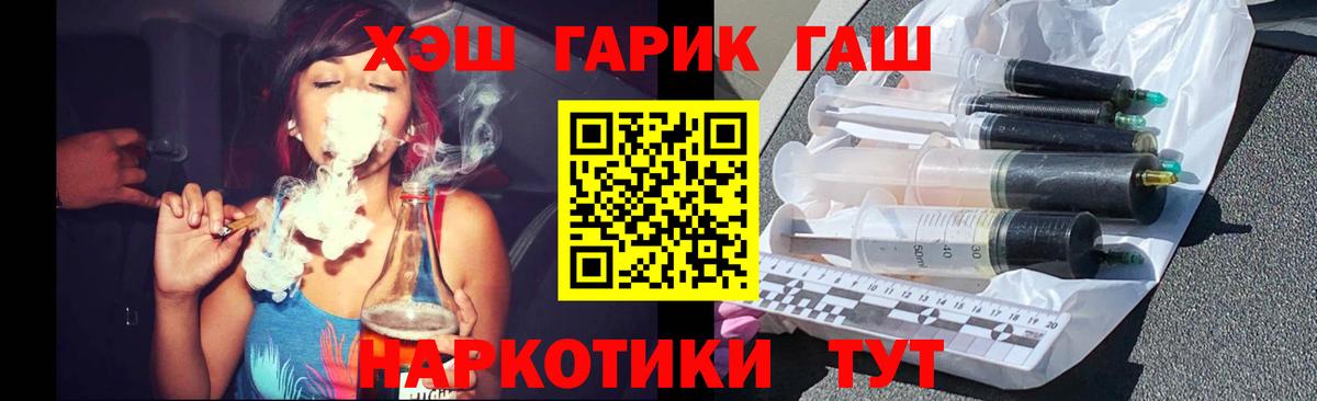 ГАШ VHQ Железногорск