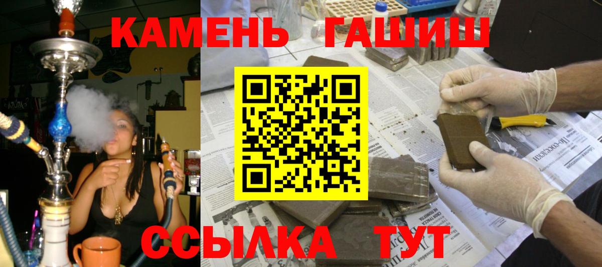 Гашиш Изолятор  Гашиш  Железногорск  Вход с VPN  Гашиш гашик 
