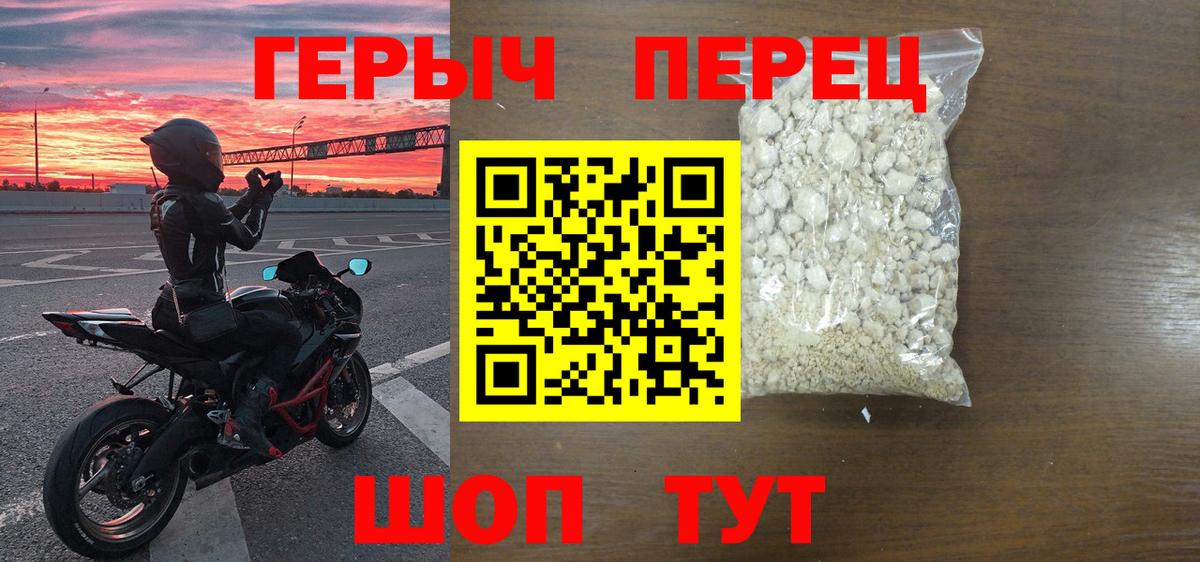 Героин белый Железногорск