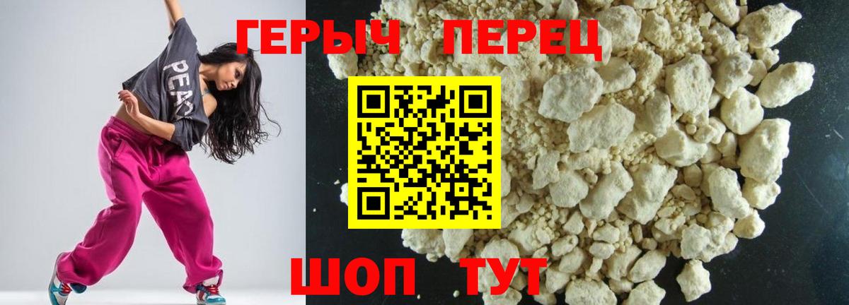 ГЕРОИН  Железногорск  ГЕРОИН VHQ 