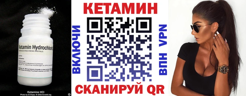Кетамин ketamine  цены   Железногорск 