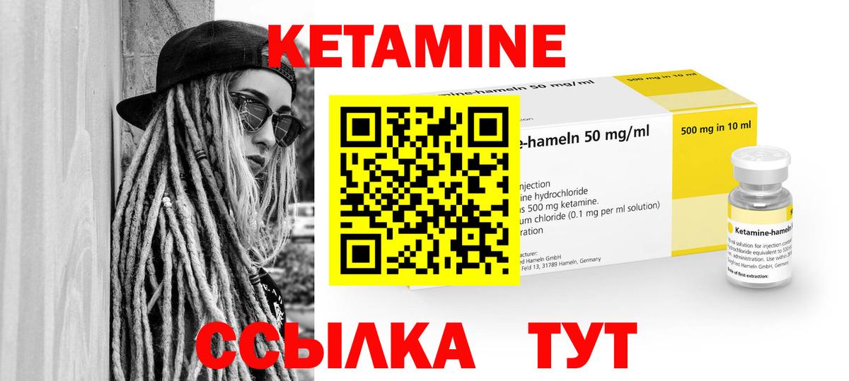 Кетамин VHQ  Вход с VPN  мега ТОР  Кетамин VHQ  Железногорск 