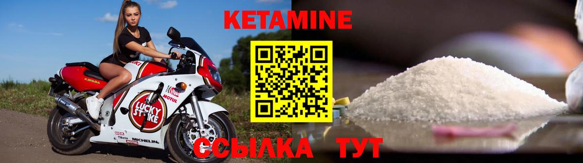 КЕТАМИН VHQ Железногорск
