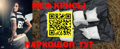 прущие крисы Беслан