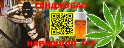 каннабис Берёзовский