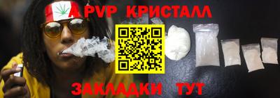 альфа пвп Бийск