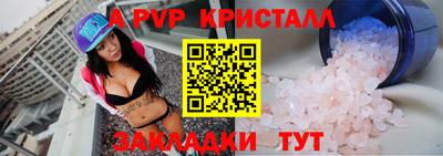 альфа пвп Бийск