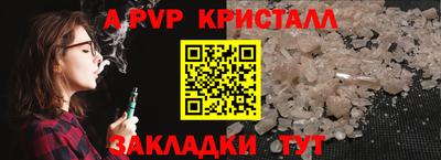 альфа пвп Бийск