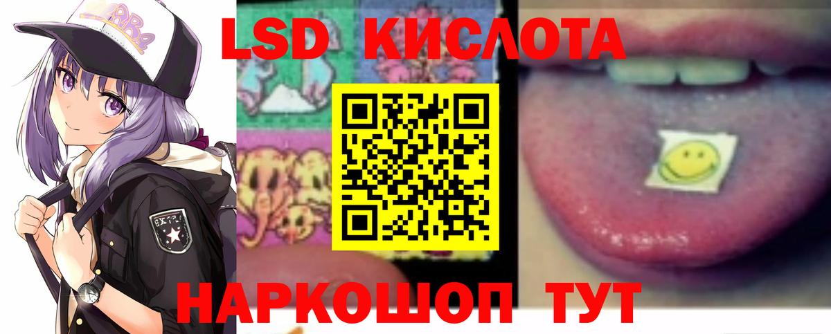 LSD-25 экстази ecstasy Железногорск