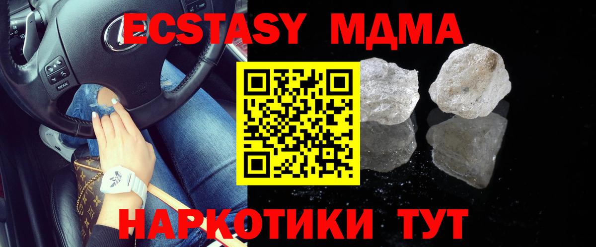 МДМА  Вход с VPN  Железногорск  MDMA VHQ 