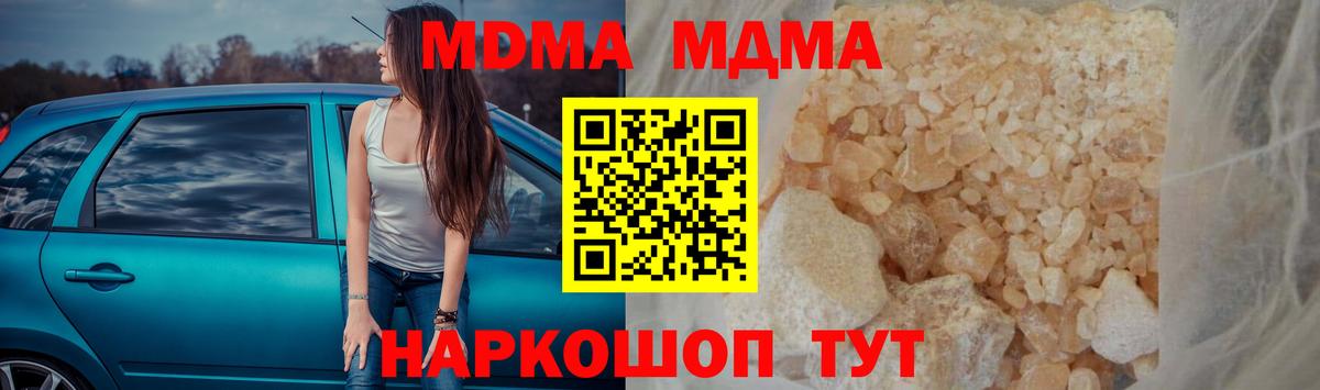 МДМА Molly  Железногорск  MDMA кристаллы 
