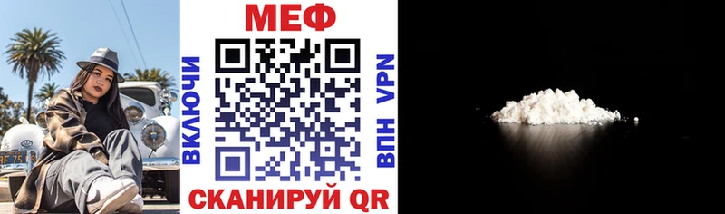 МЕФ мяу мяу  магазин продажи   KRAKEN ССЫЛКА  Железногорск 