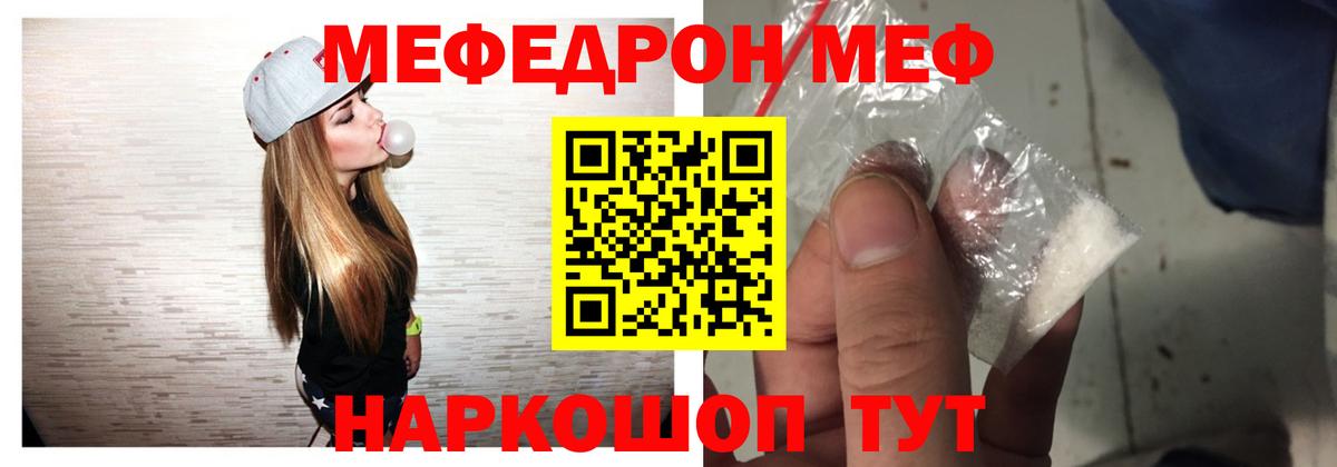 МЯУ-МЯУ VHQ  купить   Мефедрон VHQ  МЯУ-МЯУ  Железногорск  Вход с VPN 
