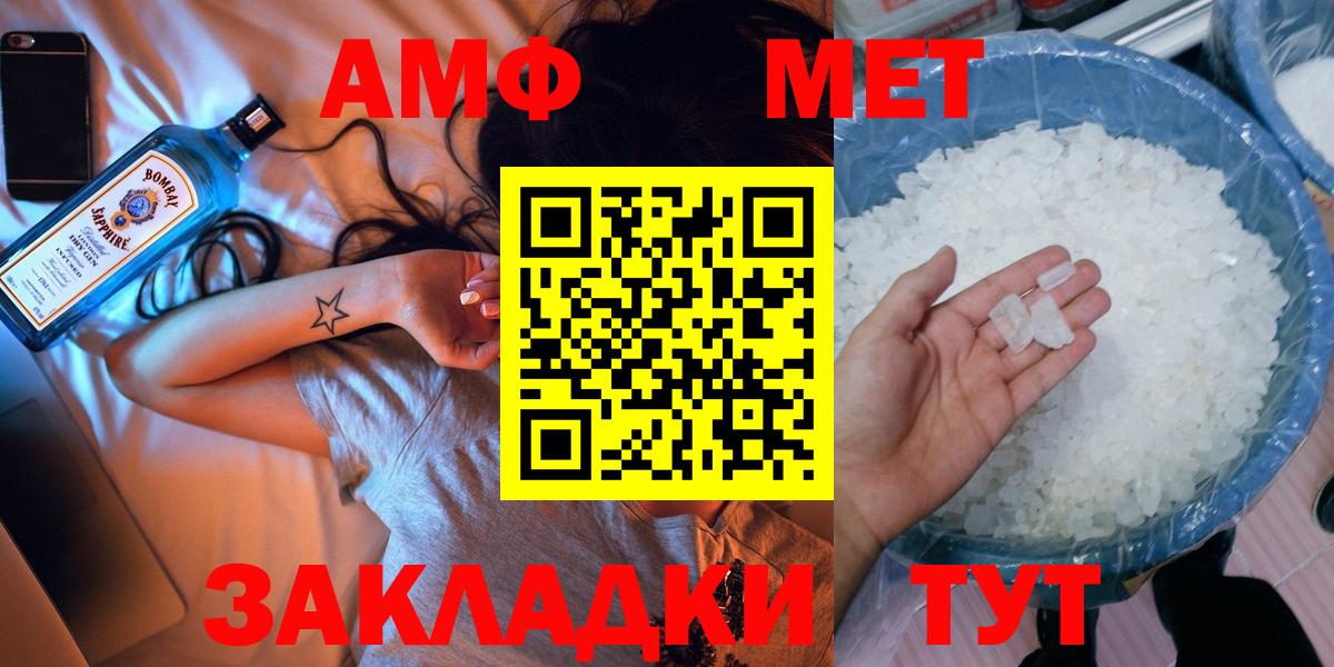 Железногорск  Первитин Methamphetamine  Первитин Methamphetamine  Вход с VPN 