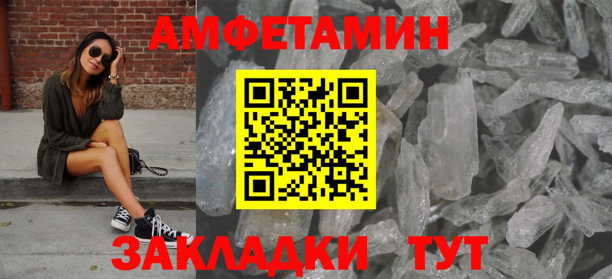 МЕТАМФЕТАМИН кристалл Железногорск