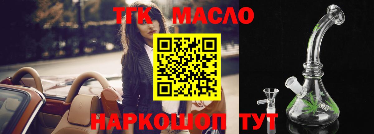 omg маркетплейс  Вход с VPN  Железногорск  ТГК жижа  Дистиллят ТГК Wax  даркнет сайт 
