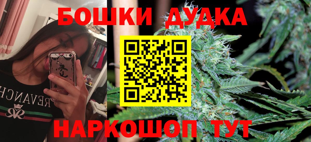 Марихуана конопля  Шишки марихуана Amnesia  Вход с VPN  Железногорск 